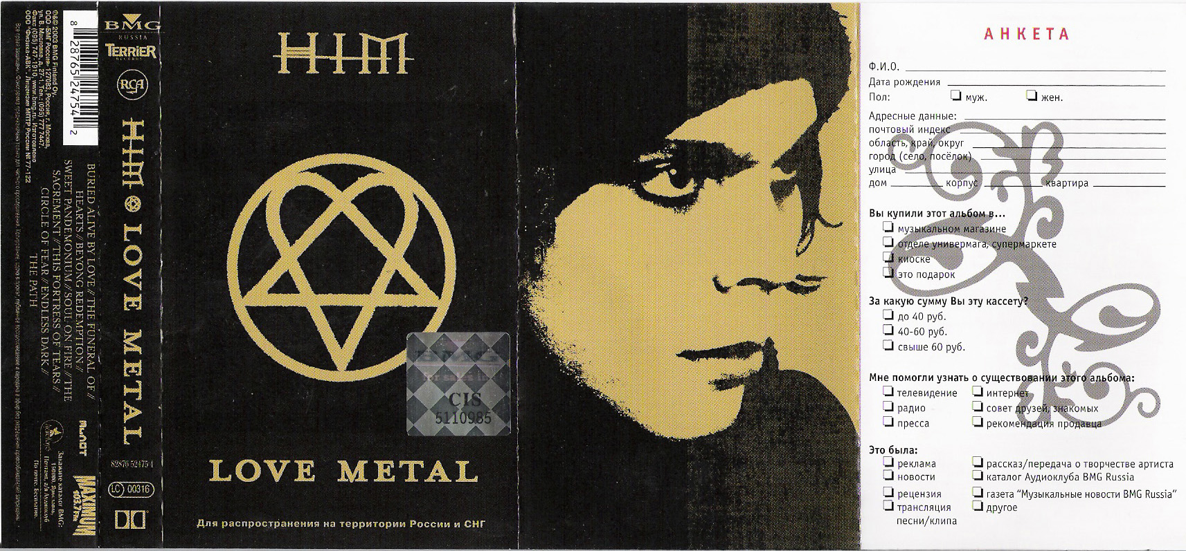 Лов метал. Love Metal. Love Metal him обложка. Him Love Metal 2003. Him альбомы.